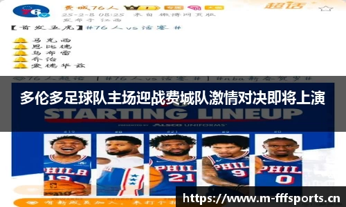 fff体育官网