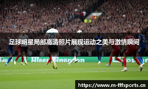 fff体育官网