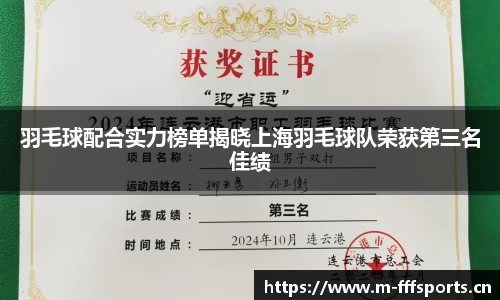 fff体育官方网站